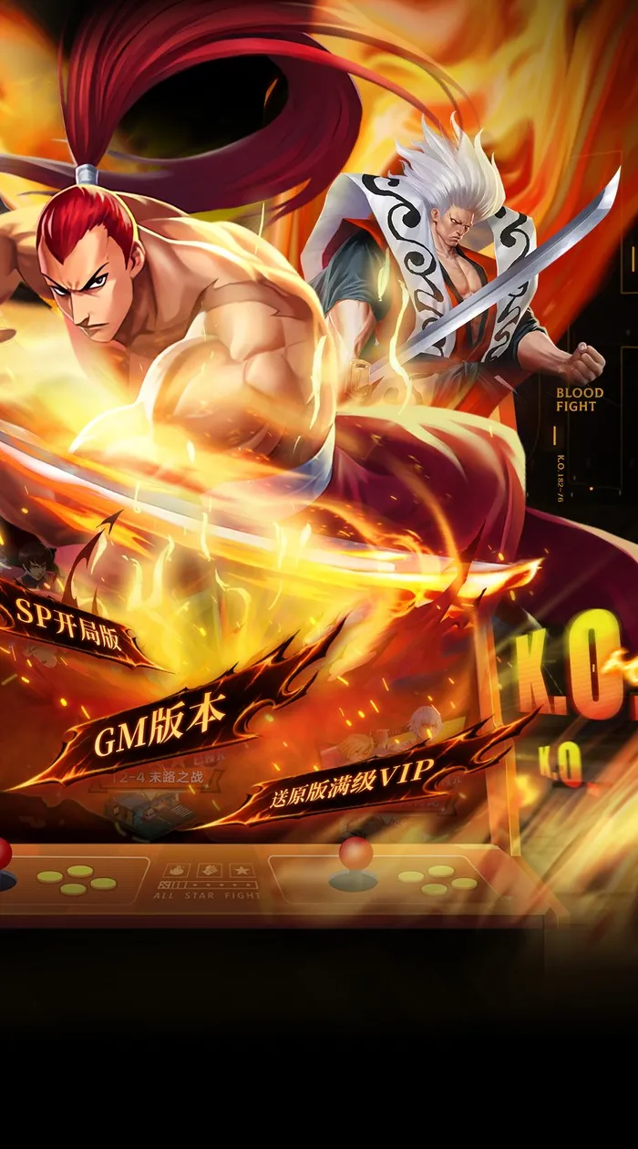 游戏名称：拳魂觉醒（GM满星SP）截图2