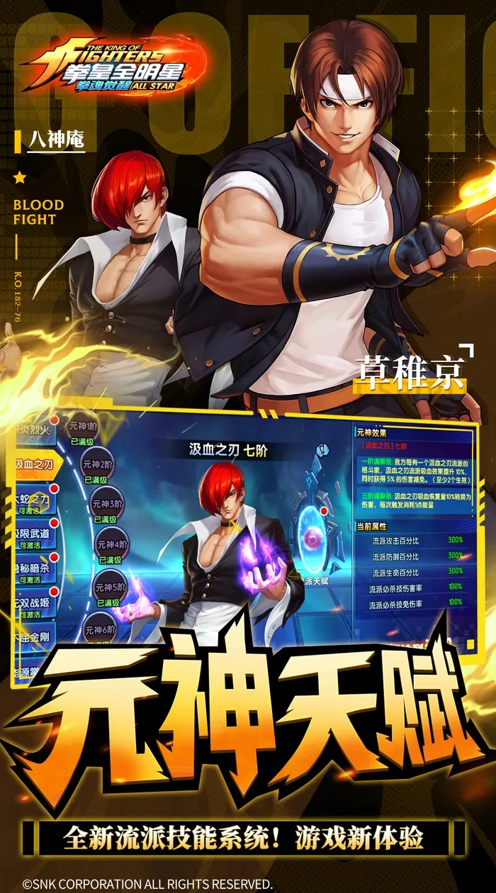 游戏名称：拳魂觉醒（GM满星SP）截图4