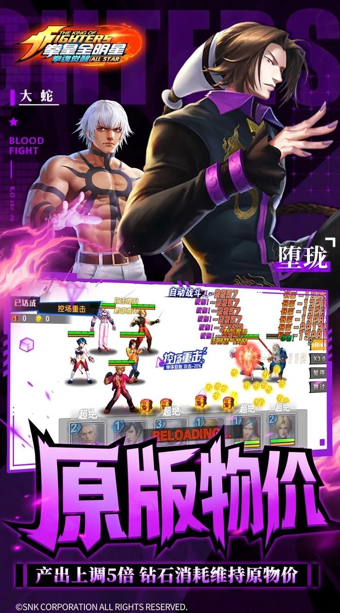 游戏名称：拳魂觉醒（GM满星SP）截图5