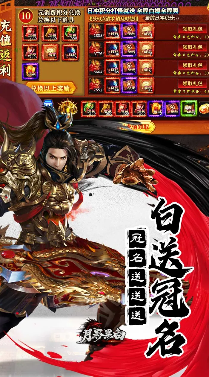 《月影黑白》截图1