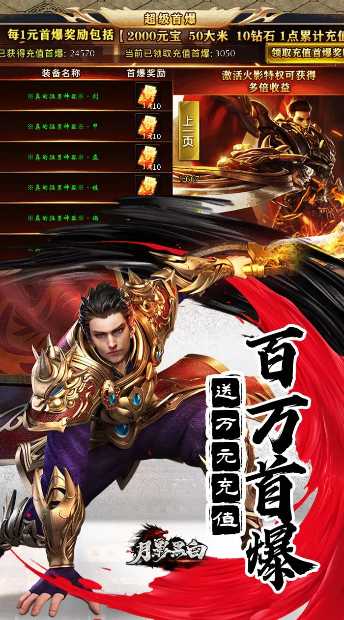 《月影黑白》截图2