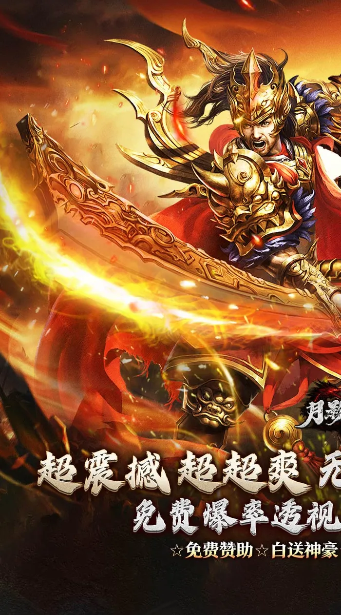 《月影黑白》截图5