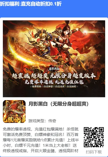 《月影黑白》截图6