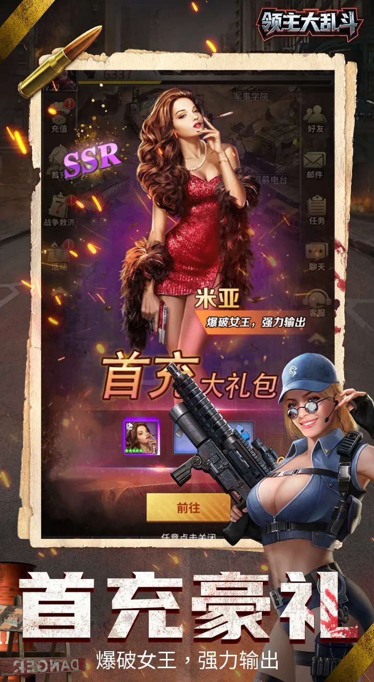 领主大乱斗截图2