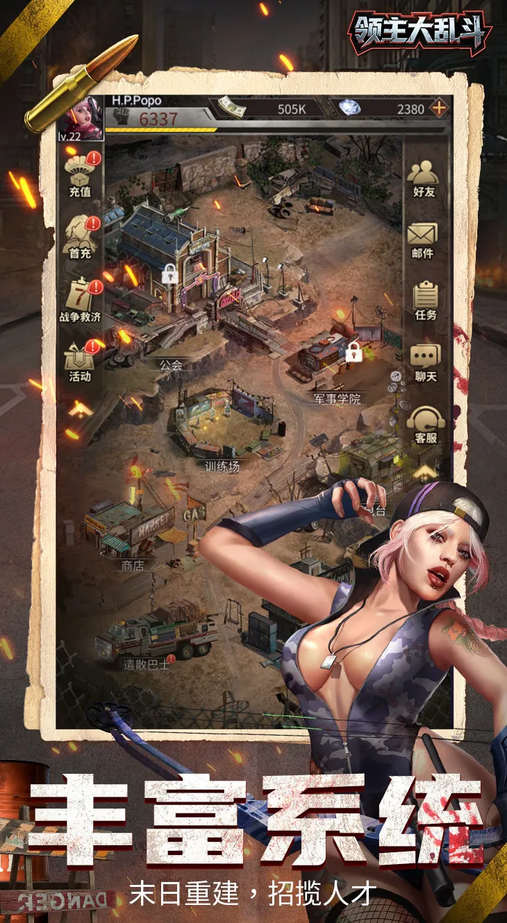 领主大乱斗截图4