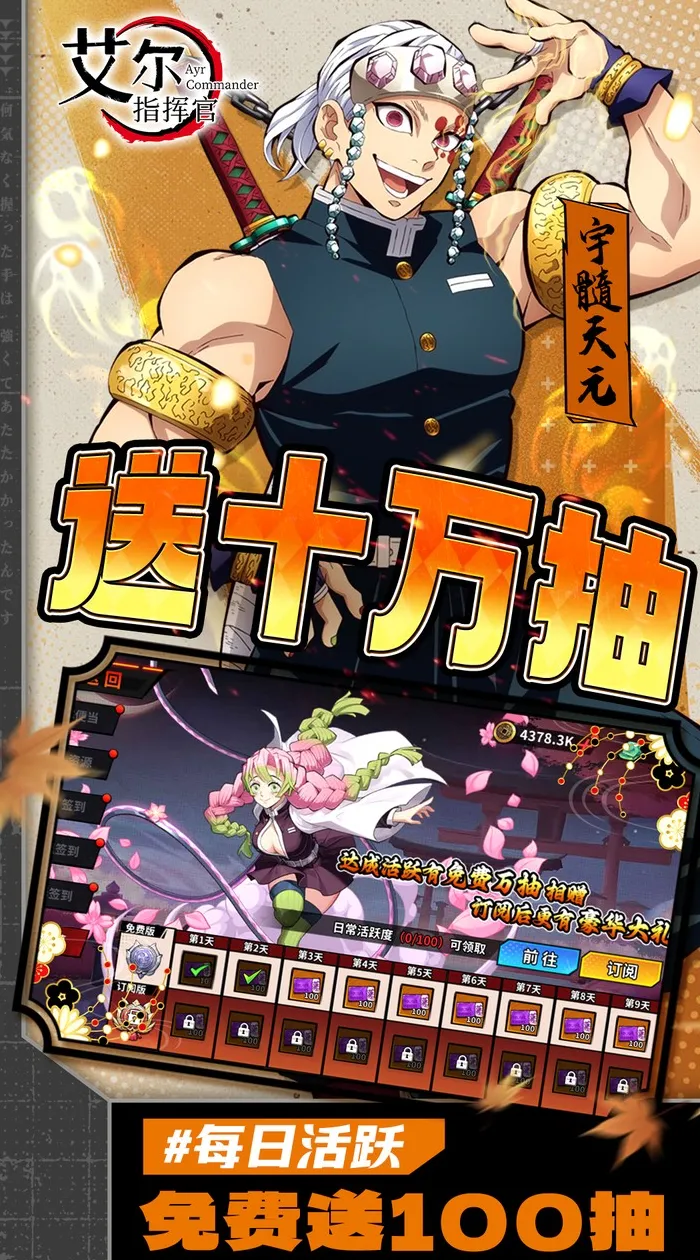 艾尔指挥官（0.1折鬼灭十万抽）截图3