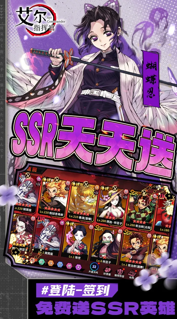 艾尔指挥官（0.1折鬼灭十万抽）截图4