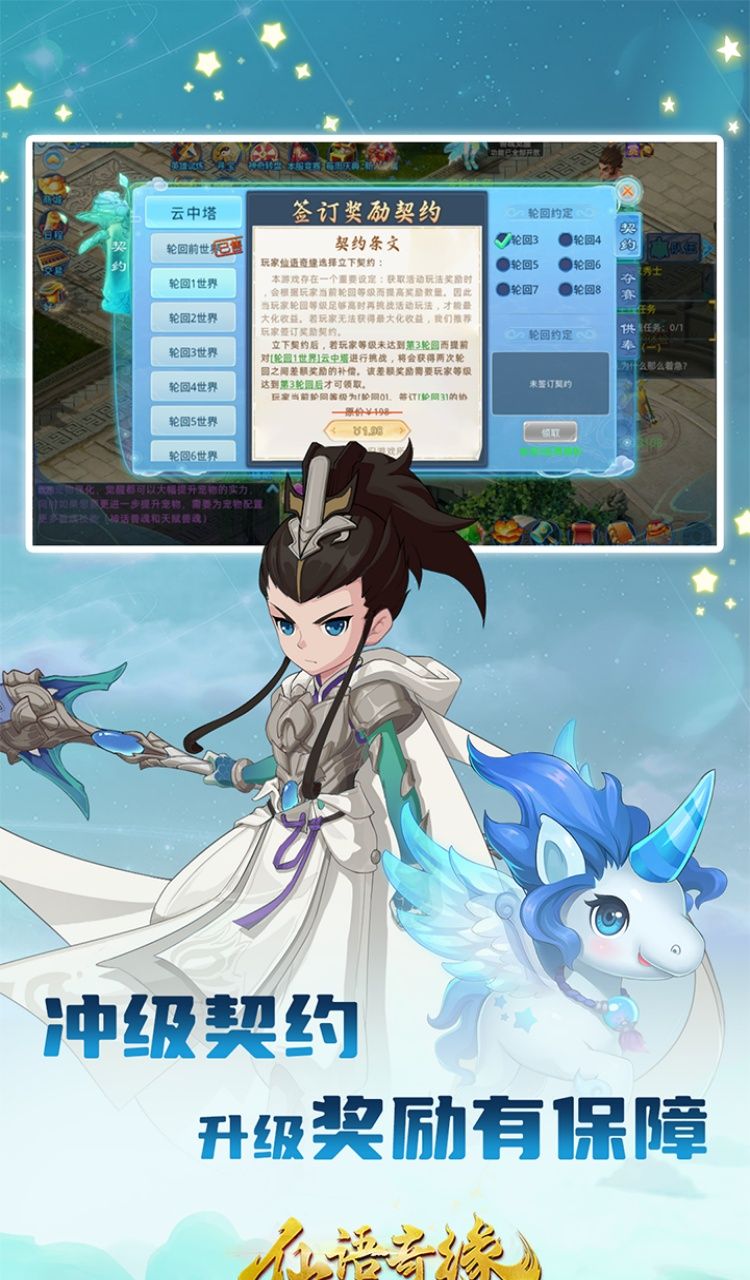 仙语奇缘（内置0.1魔改）（内置0.1）截图3