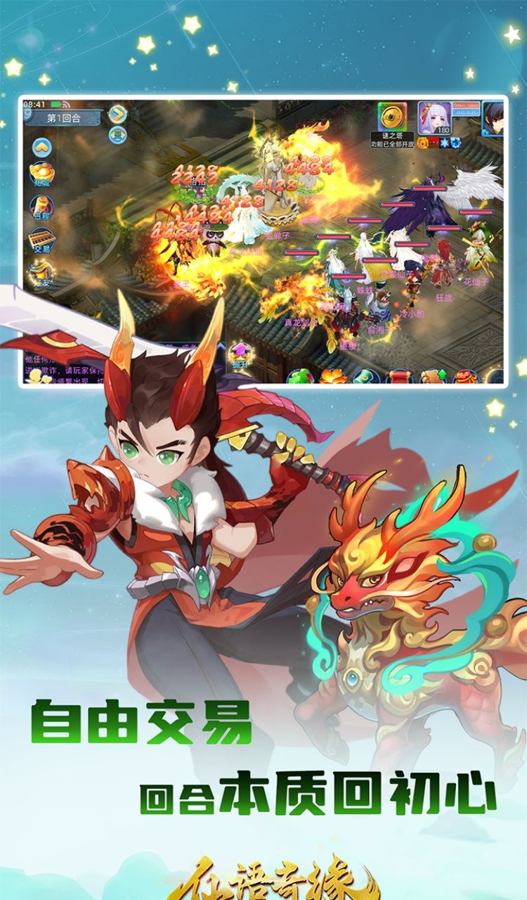 仙语奇缘（内置0.1魔改）（内置0.1）截图5