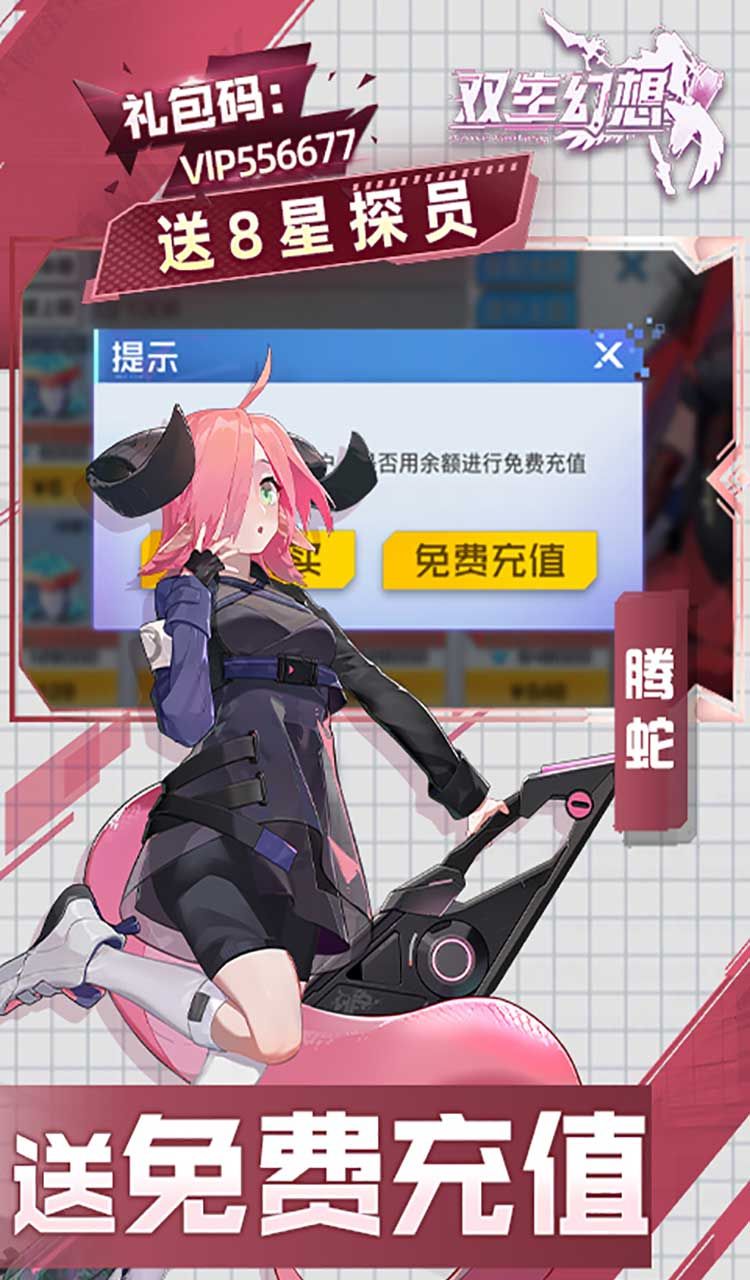 双生幻想（现金点刷充）截图3