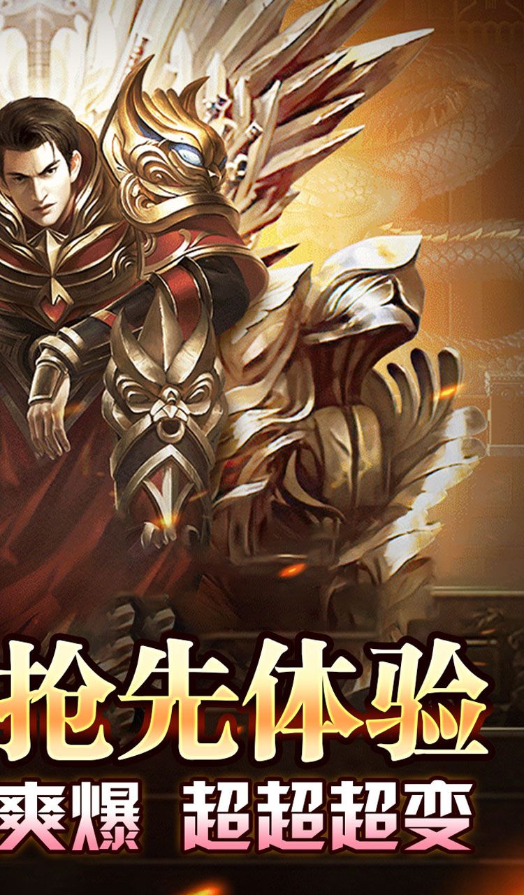 王者霸业（代币换充透视版）截图2