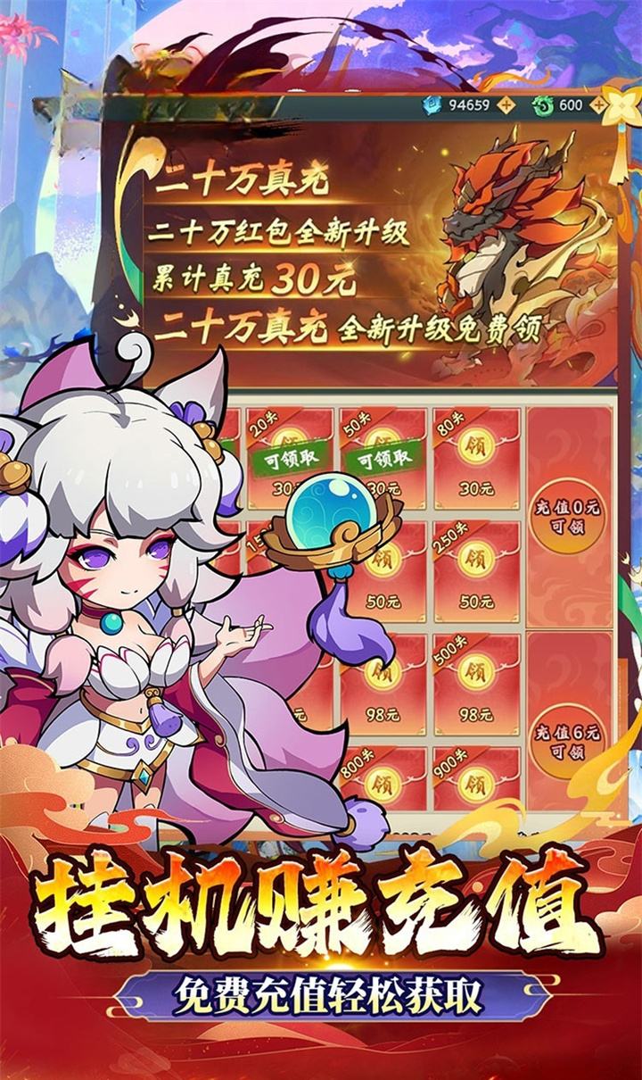 梦唐（咸鱼山海经0.05折）截图3